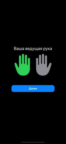 Теппинг тест для iOS — скриншот 5