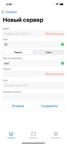 Terminal# для iOS — скриншот 3
