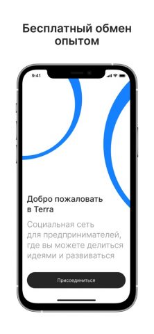 Terra Core для iOS — скриншот 1