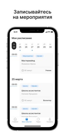 Terra Core для iOS — скриншот 3