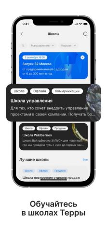 Terra Core для iOS — скриншот 4