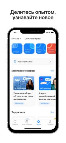 Terra Core для iOS — скриншот 5