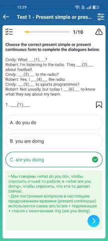 Тест по английской грамматике для Android — скриншот 1
