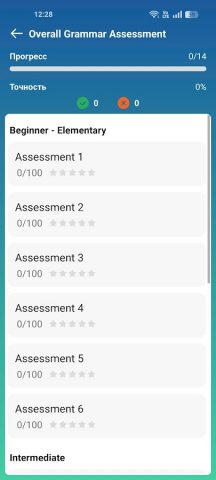 Тест по английской грамматике для Android — скриншот 5