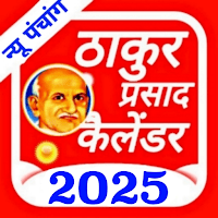 Thakur Prasad Calendar 2027 для Android