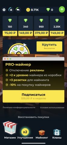 The Crypto Merge: Биткоин idle для iOS — скриншот 2