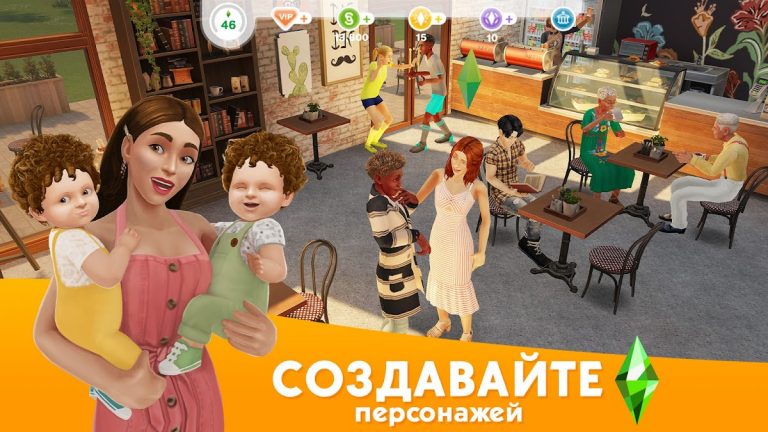 The Sims™ FreePlay — скриншот 1