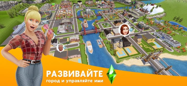 The Sims™ FreePlay для iOS — скриншот 5