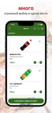 The box | Сочи для iOS — скриншот 1