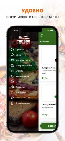 The box | Сочи для iOS — скриншот 2