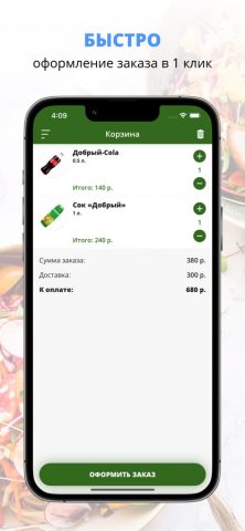 The box | Сочи для iOS — скриншот 3