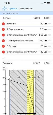 Thermal Transmittance Calc для iOS — скриншот 4