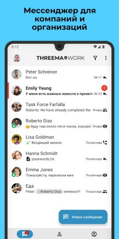 Threema Work для Android — скриншот 1