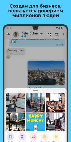 Threema Work для Android — скриншот 2