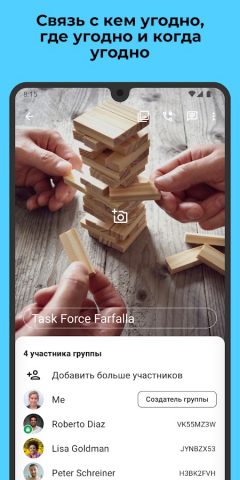 Threema Work для Android — скриншот 3
