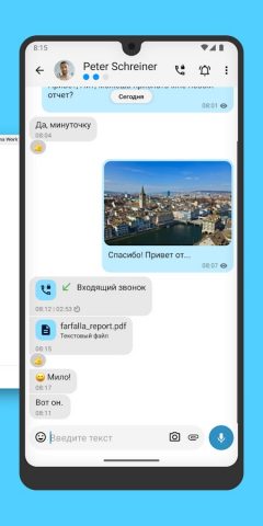 Threema Work для Android — скриншот 5
