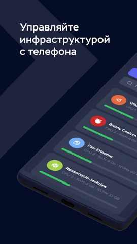 Timeweb Cloud для Android — скриншот 1