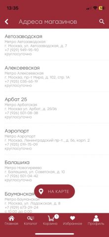 Точка Любви для iOS — скриншот 4
