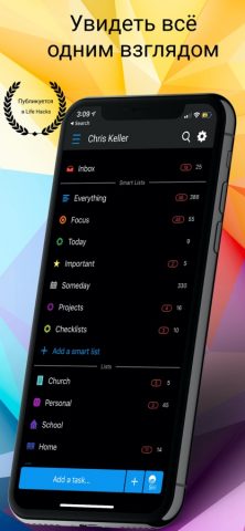 Todo — трекер списка задач для iOS — скриншот 1