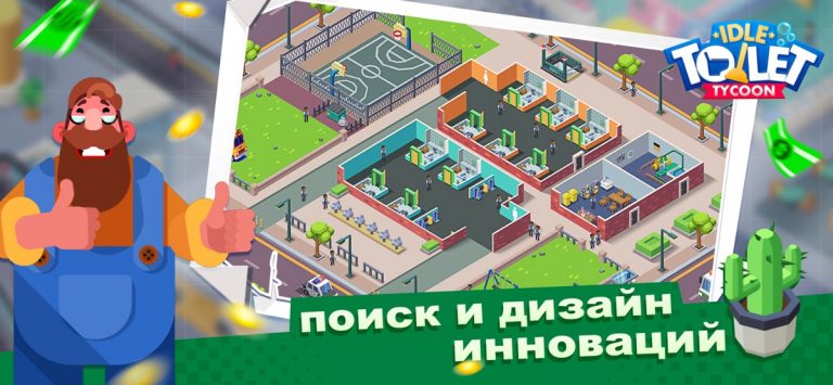 Toilet Empire Tycoon для iOS — скриншот 2