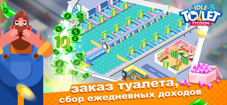 Toilet Empire Tycoon для iOS — скриншот 4