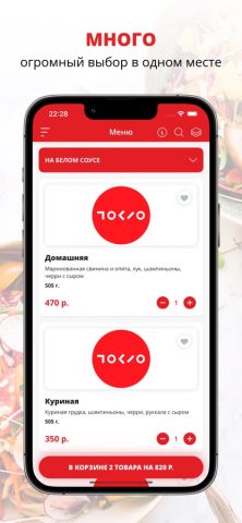 Токио | Калининград для iOS — скриншот 1