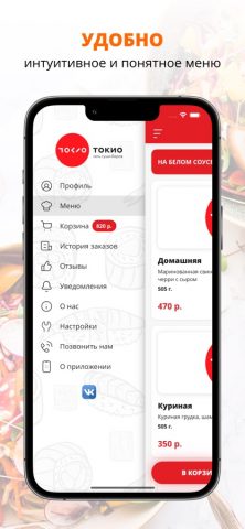 Токио | Калининград для iOS — скриншот 2