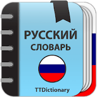 Толковый Словарь для Android