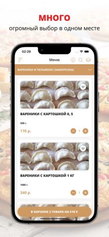 Top Cafe | Рославль для iOS — скриншот 1
