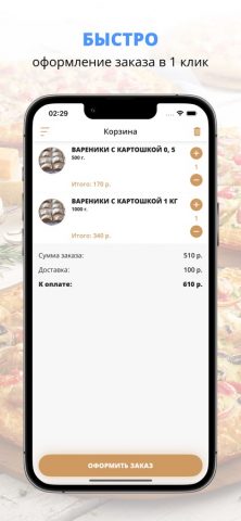 Top Cafe | Рославль для iOS — скриншот 3