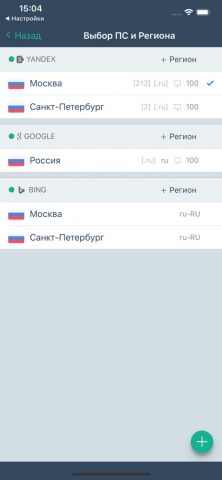 Топвизор для iOS — скриншот 5