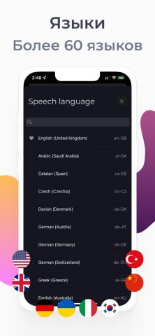 Речь в текст Transcribe Aid для iOS — скриншот 3