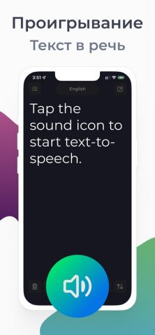 Речь в текст Transcribe Aid для iOS — скриншот 4