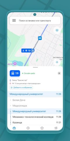 Транспорт BY для Android — скриншот 2