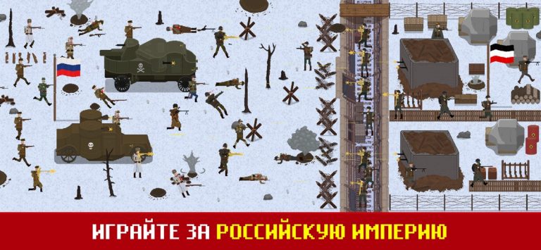 Trench Warfare WW1: Бой Армии для iOS — скриншот 1