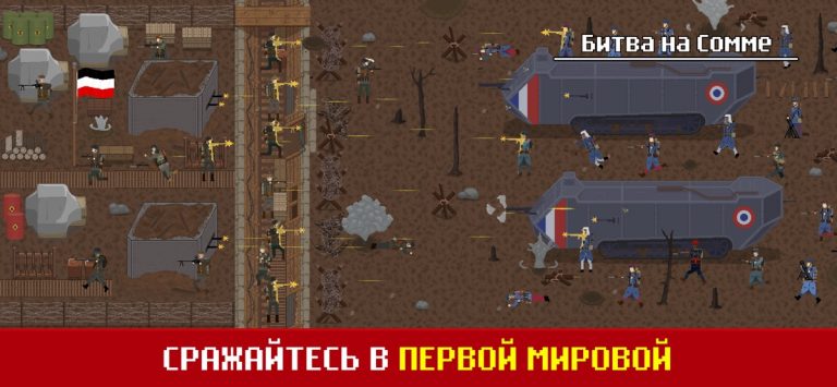 Trench Warfare WW1: Бой Армии для iOS — скриншот 3