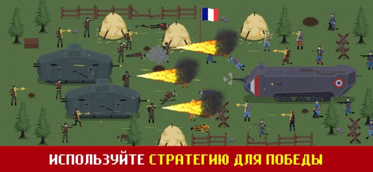 Trench Warfare WW1: Бой Армии для iOS — скриншот 4