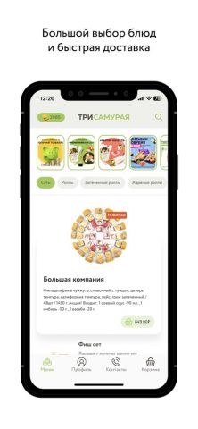 Три самурая для iOS — скриншот 1