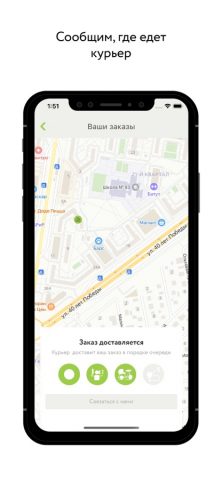 Три самурая для iOS — скриншот 2
