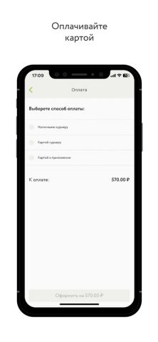 Три самурая для iOS — скриншот 3