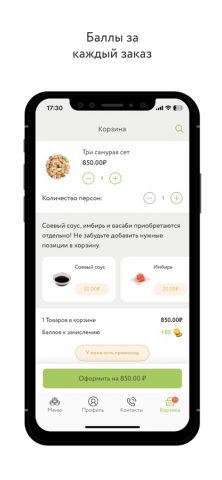 Три самурая для iOS — скриншот 4