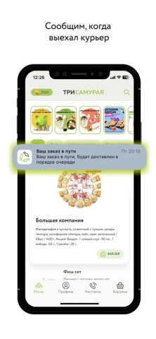 Три самурая для iOS — скриншот 5