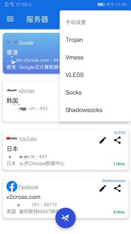 Trojan для Android — скриншот 2