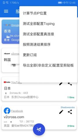 Trojan для Android — скриншот 3