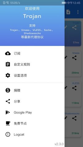 Trojan для Android — скриншот 4
