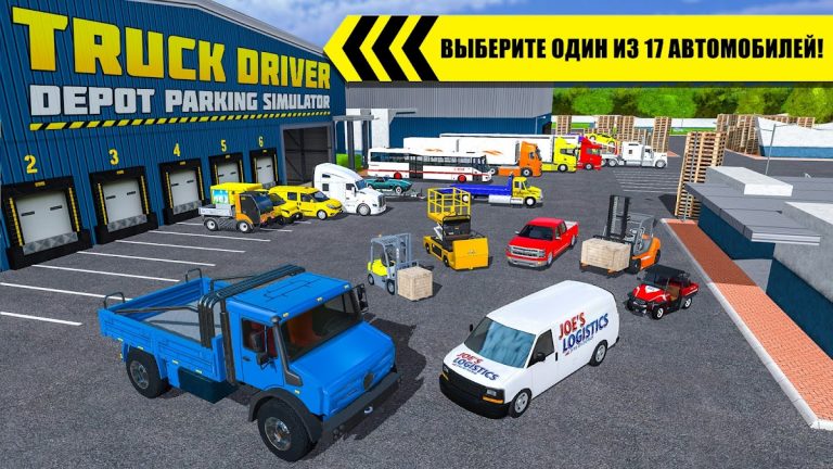 Truck Driver Depot Parking Sim для Android — скриншот 5
