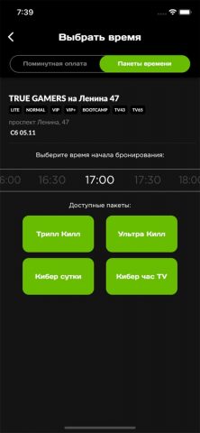 True Gamers для iOS — скриншот 3