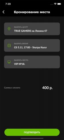 True Gamers для iOS — скриншот 4