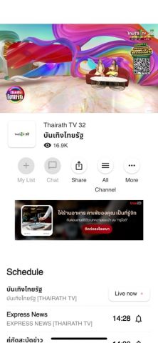 TrueID Lite : Live TV для iOS — скриншот 1