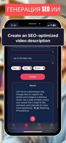 TubeBoost AI: SEO для YouTube для iOS — скриншот 2